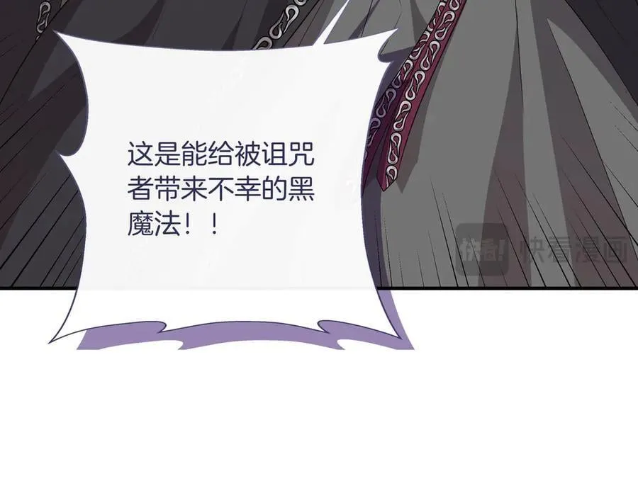 第144话 真的生病了？(外传16） 第162页