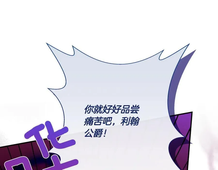 第144话 真的生病了？(外传16） 第163页