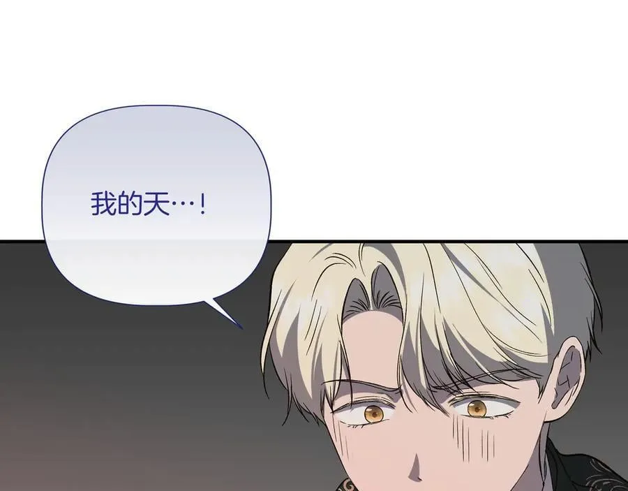 第144话 真的生病了？(外传16） 第170页