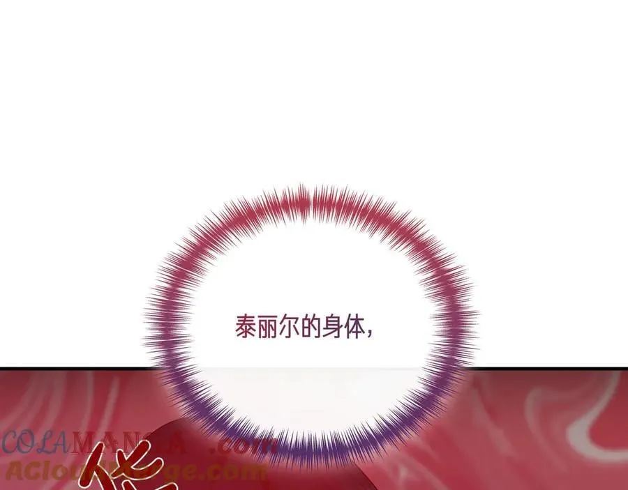 第144话 真的生病了？(外传16） 第173页