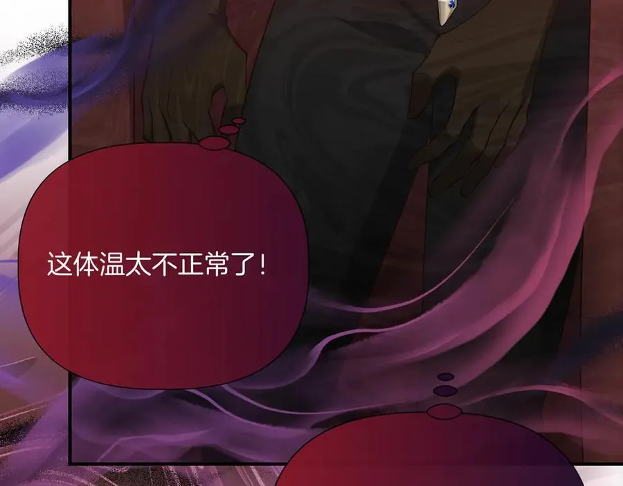 第144话 真的生病了？(外传16） 第179页