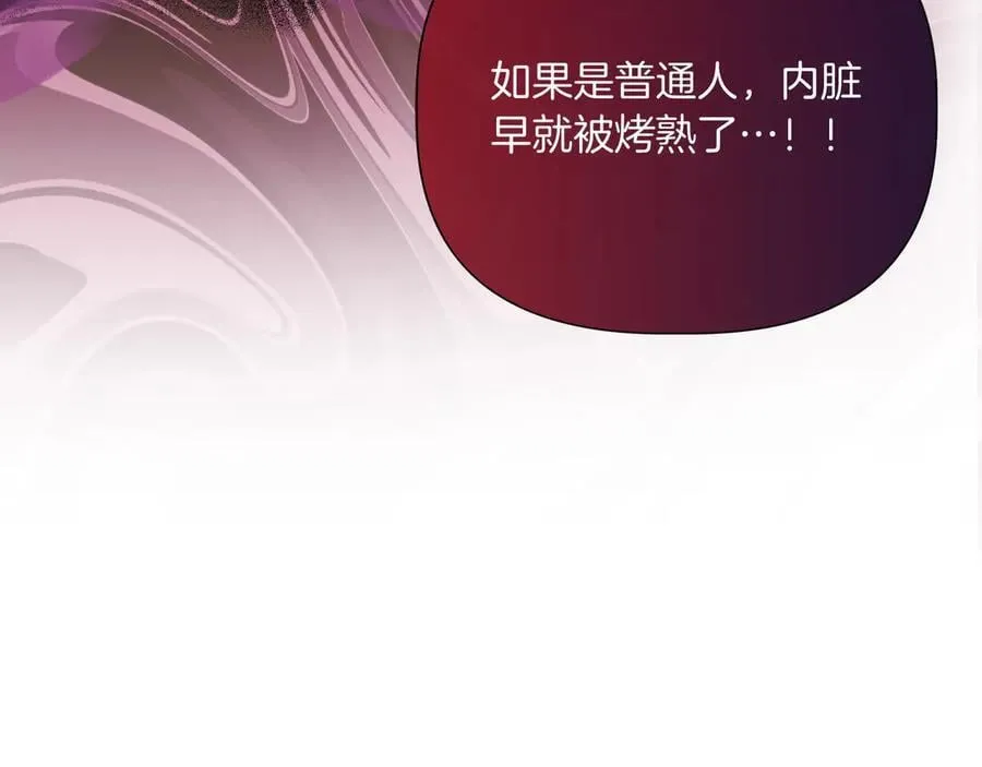 第144话 真的生病了？(外传16） 第180页