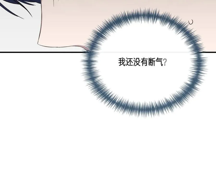 第144话 真的生病了？(外传16） 第183页