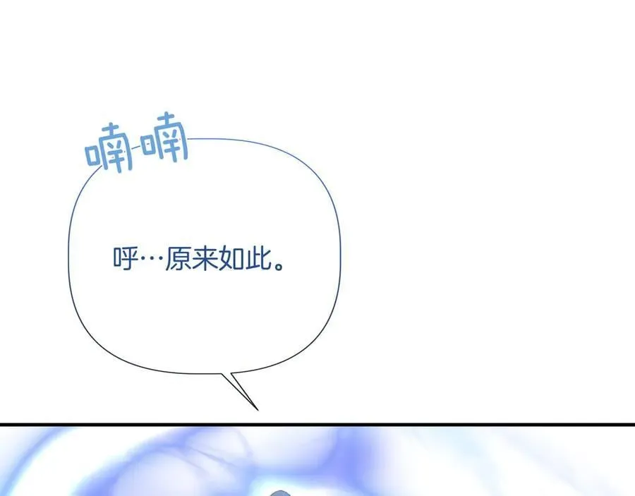第144话 真的生病了？(外传16） 第188页