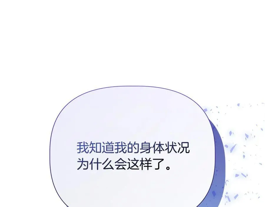 第144话 真的生病了？(外传16） 第190页