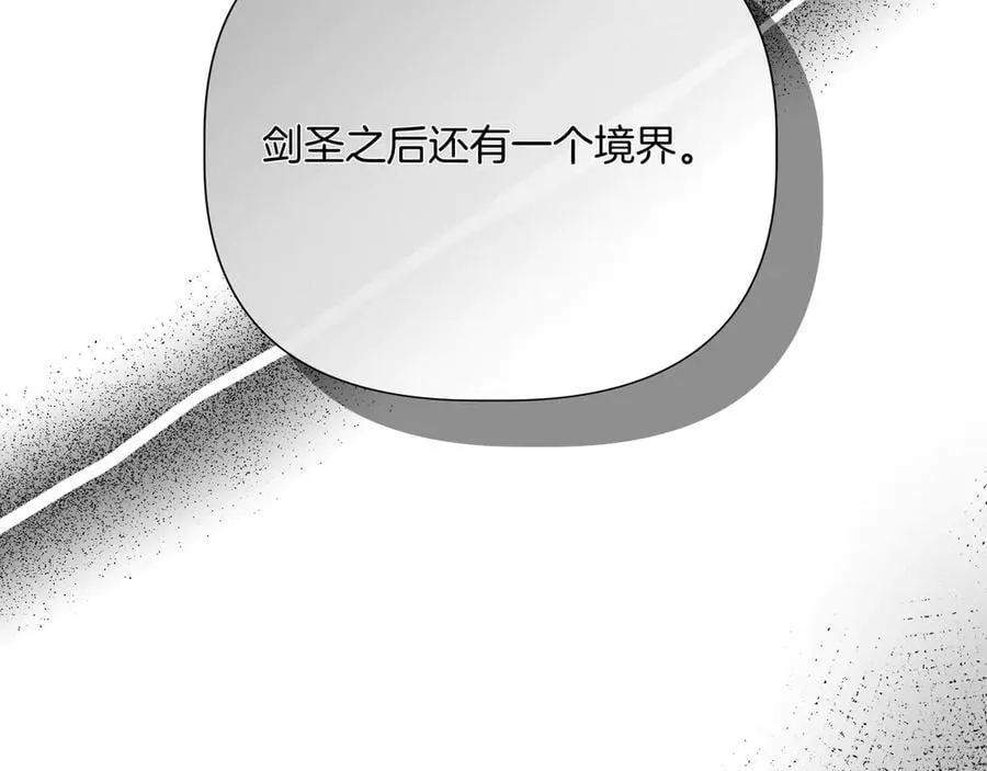 第145话 突破境界 (最终话） 第2页