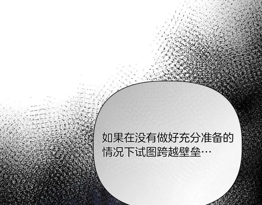 第145话 突破境界 (最终话） 第3页