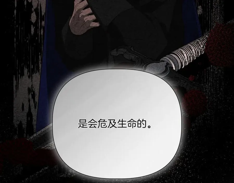 第145话 突破境界 (最终话） 第6页