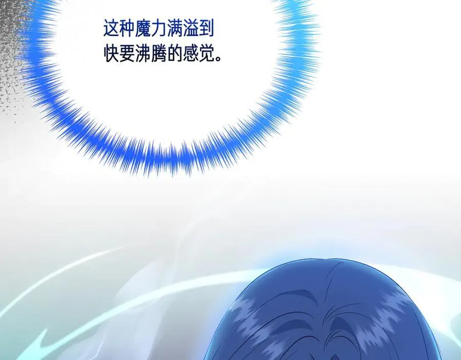 第145话 突破境界 (最终话） 第8页