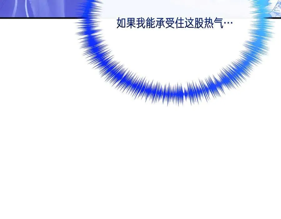 第145话 突破境界 (最终话） 第11页