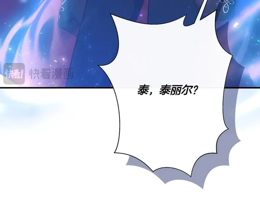 第145话 突破境界 (最终话） 第18页