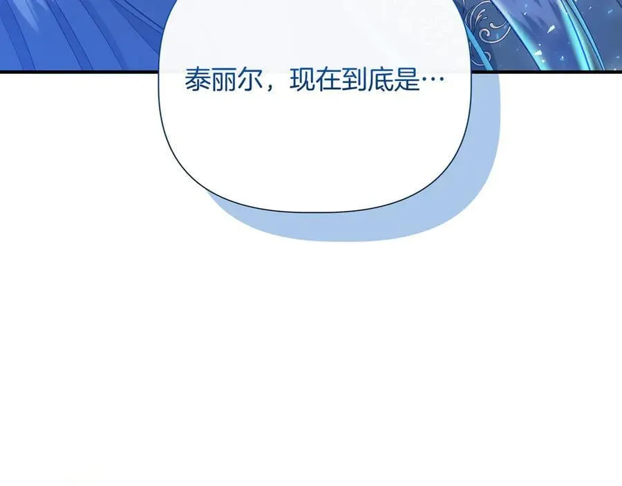 第145话 突破境界 (最终话） 第22页