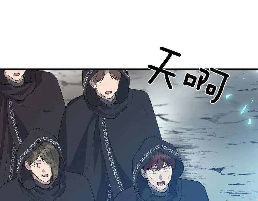 第145话 突破境界 (最终话） 第42页