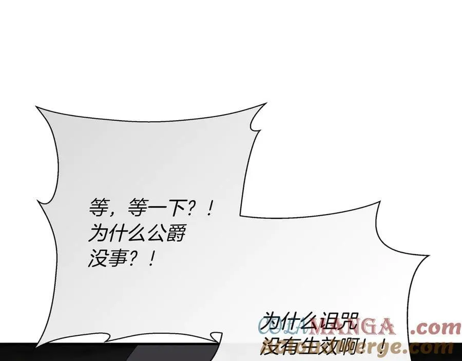 第145话 突破境界 (最终话） 第45页