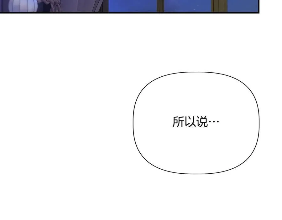 第145话 突破境界 (最终话） 第68页