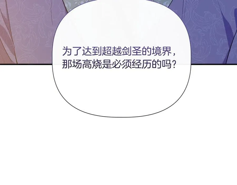 第145话 突破境界 (最终话） 第71页