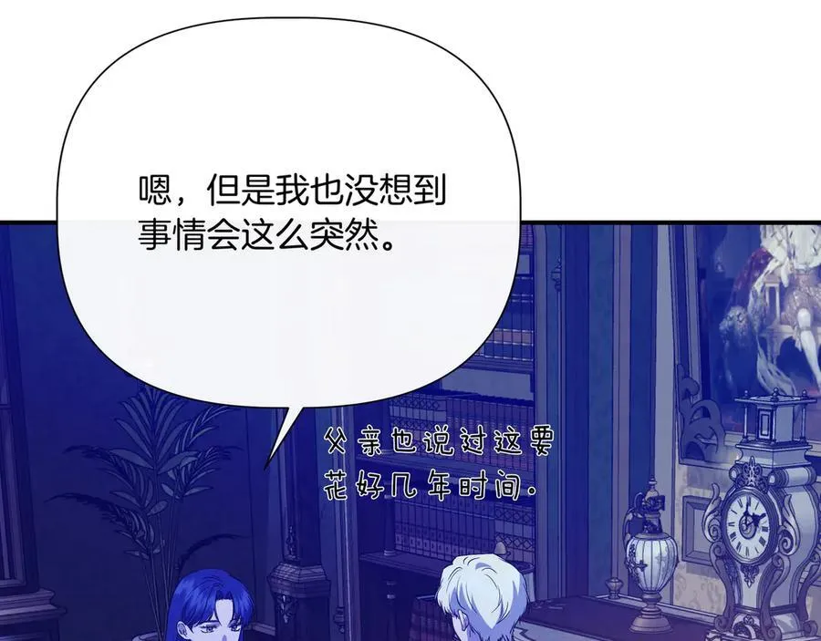 第145话 突破境界 (最终话） 第72页