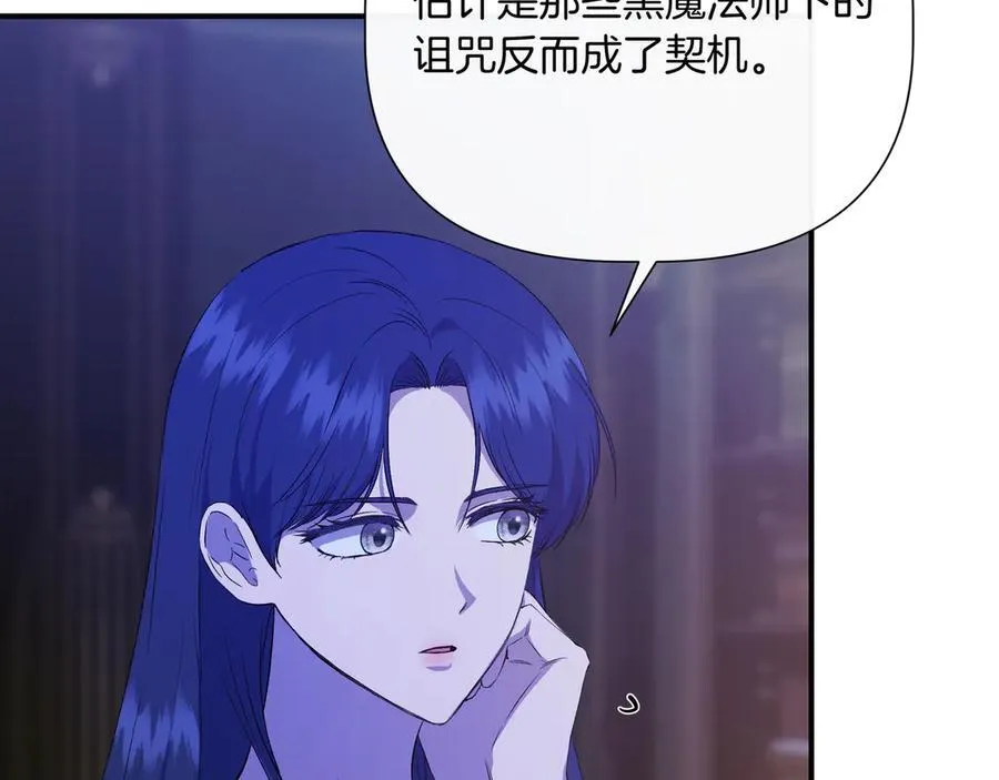 第145话 突破境界 (最终话） 第75页