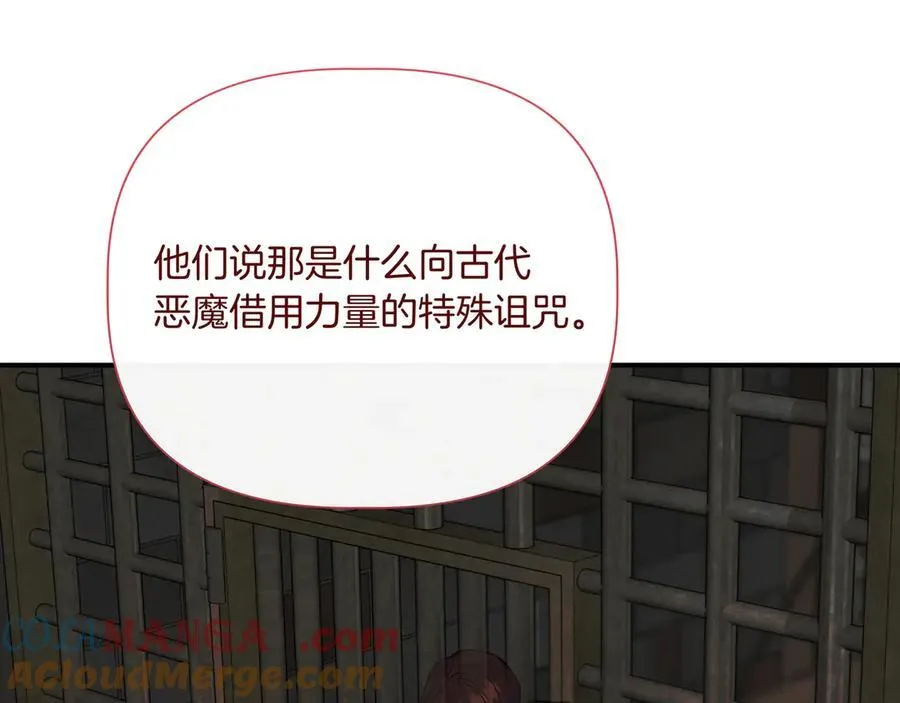 第145话 突破境界 (最终话） 第77页