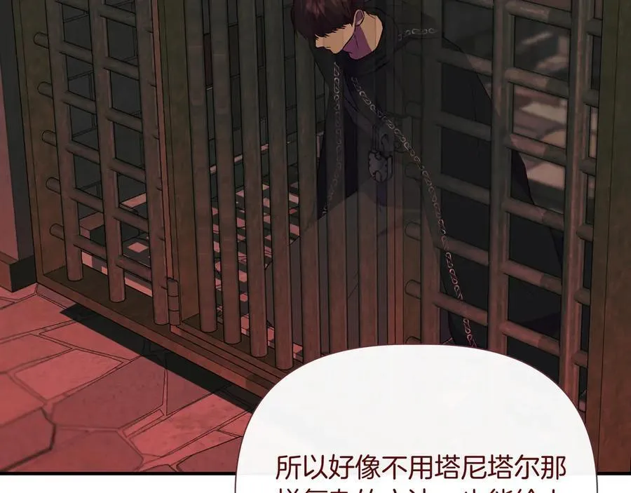 第145话 突破境界 (最终话） 第78页
