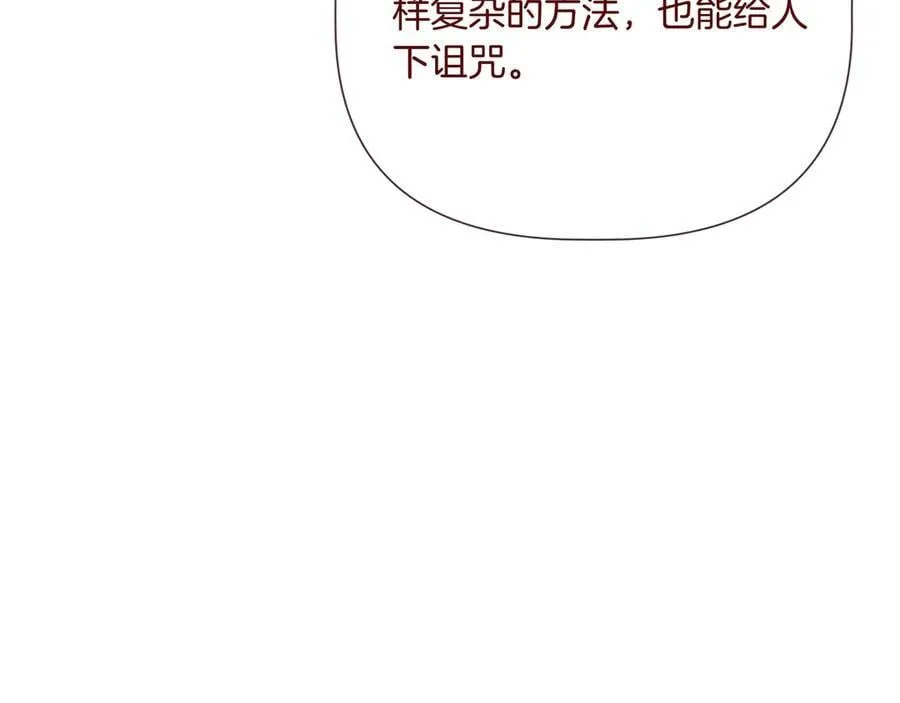 第145话 突破境界 (最终话） 第79页