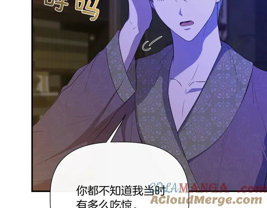 第145话 突破境界 (最终话） 第81页