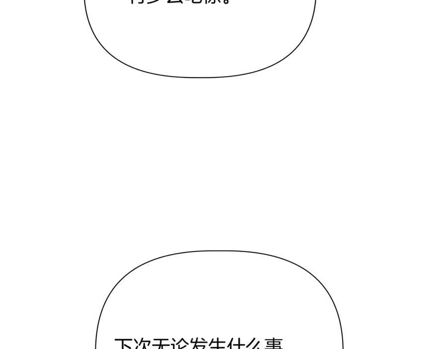 第145话 突破境界 (最终话） 第82页