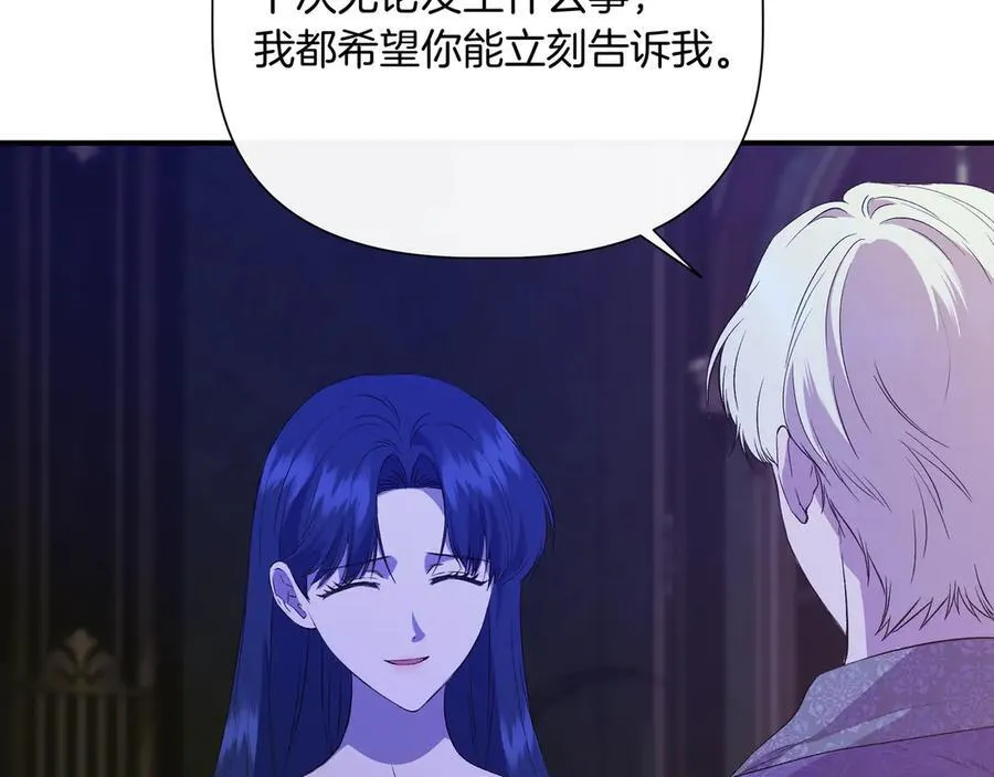 第145话 突破境界 (最终话） 第83页