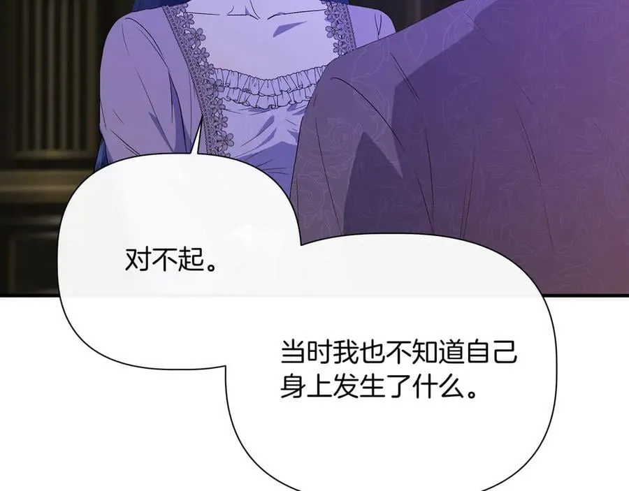 第145话 突破境界 (最终话） 第84页