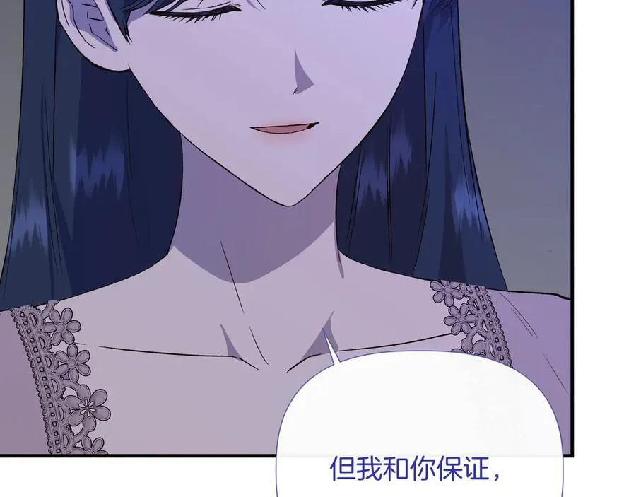 第145话 突破境界 (最终话） 第87页