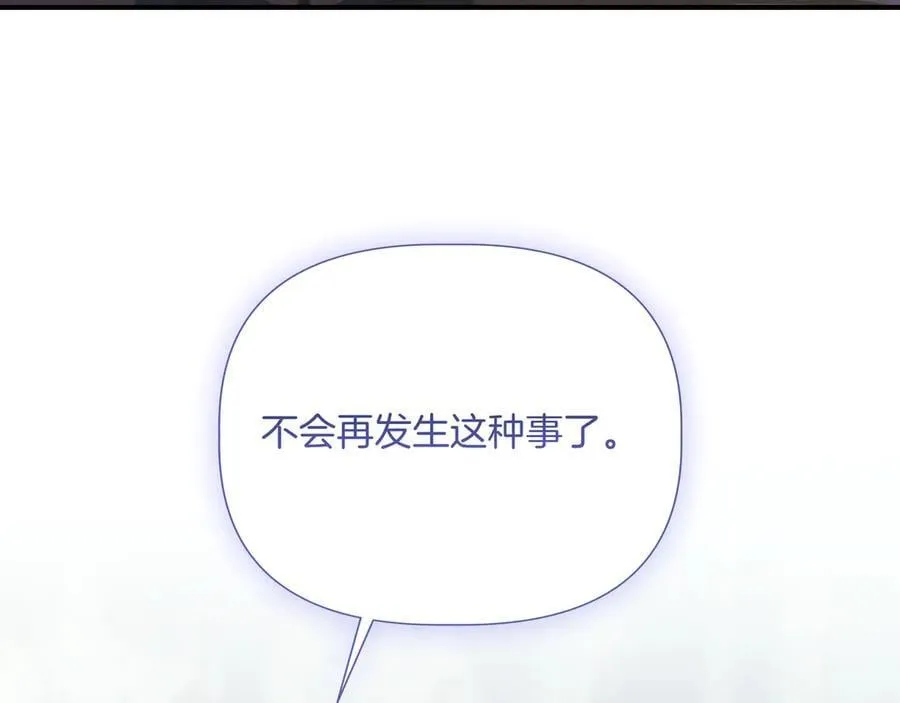 第145话 突破境界 (最终话） 第90页