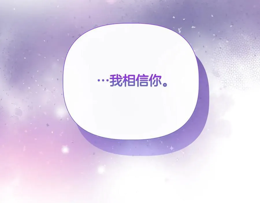第145话 突破境界 (最终话） 第98页