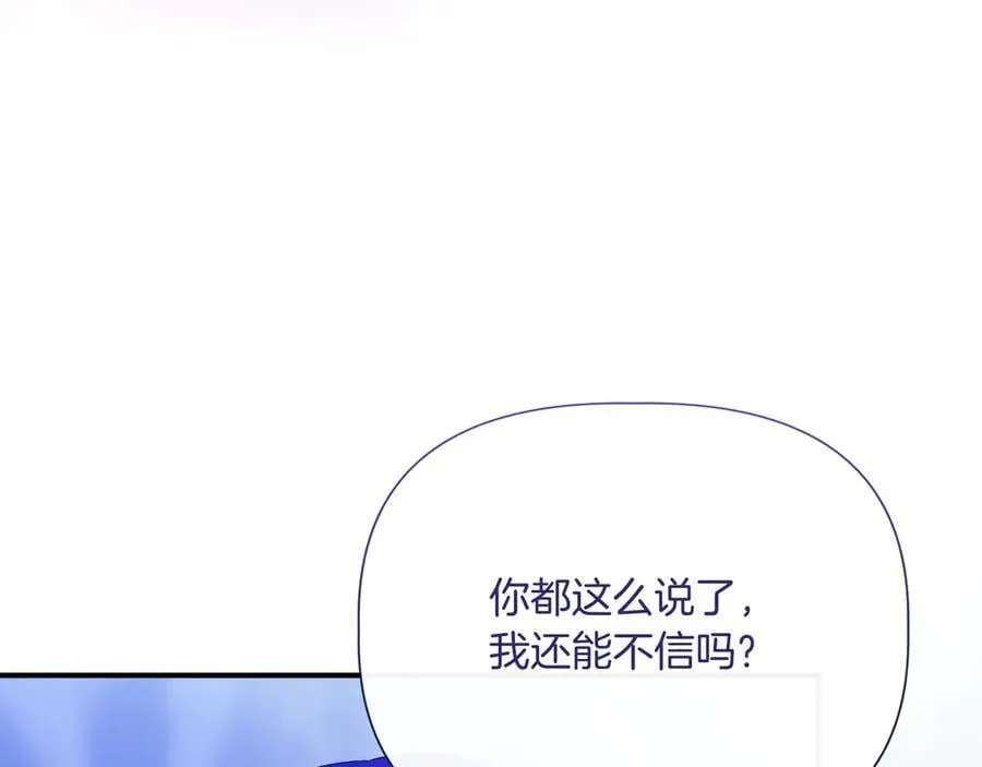 第145话 突破境界 (最终话） 第99页