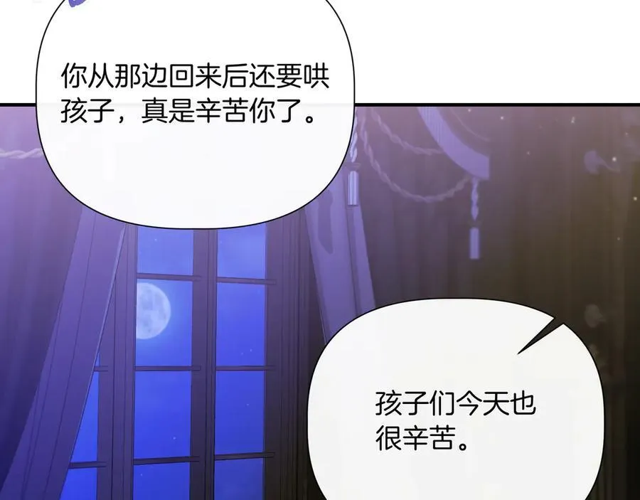 第145话 突破境界 (最终话） 第103页