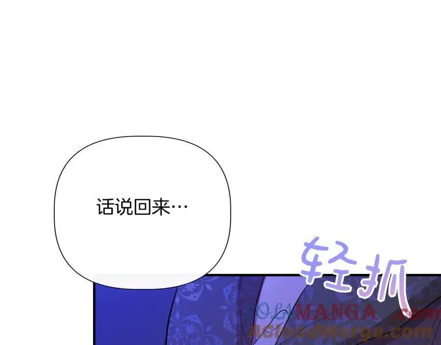 第145话 突破境界 (最终话） 第105页