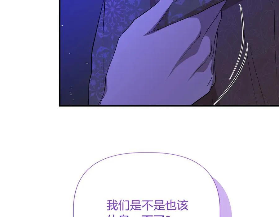 第145话 突破境界 (最终话） 第106页