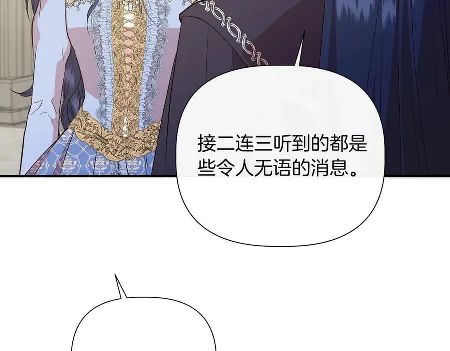 第145话 突破境界 (最终话） 第127页