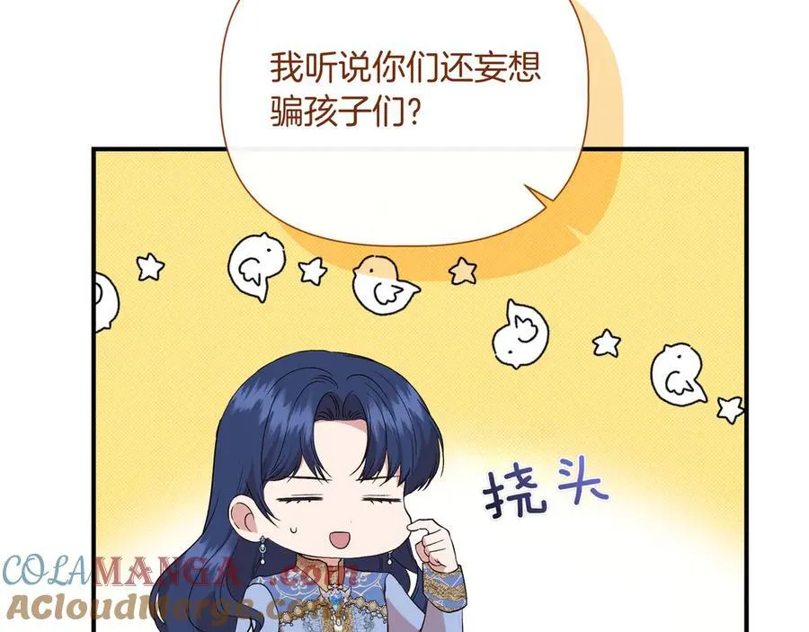 第145话 突破境界 (最终话） 第129页