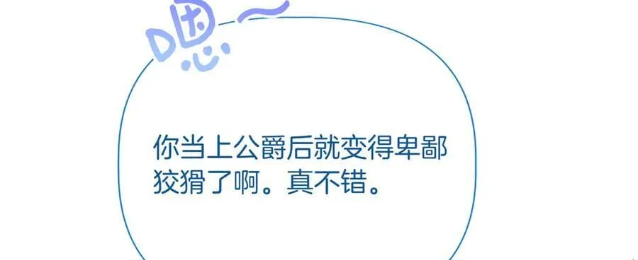 第145话 突破境界 (最终话） 第131页