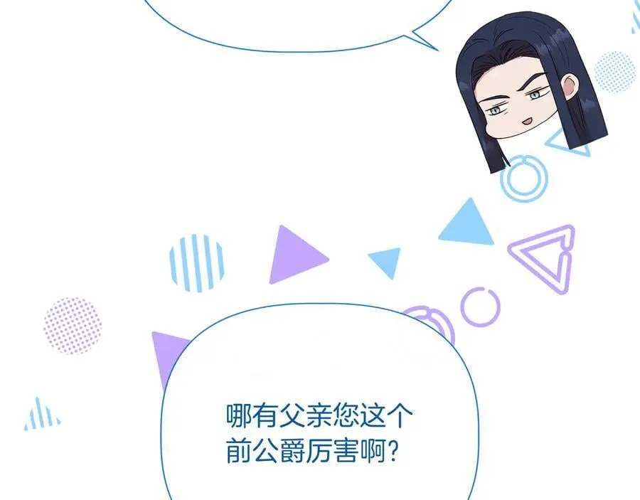 第145话 突破境界 (最终话） 第132页