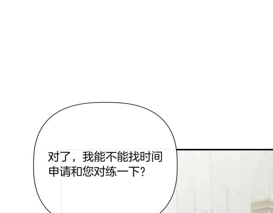 第145话 突破境界 (最终话） 第134页