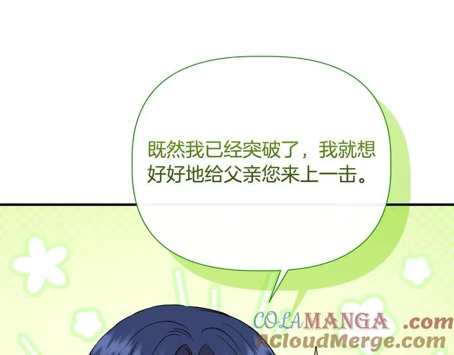 第145话 突破境界 (最终话） 第137页