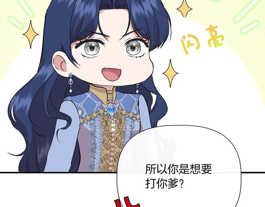 第145话 突破境界 (最终话） 第138页