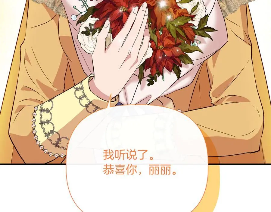 第145话 突破境界 (最终话） 第144页