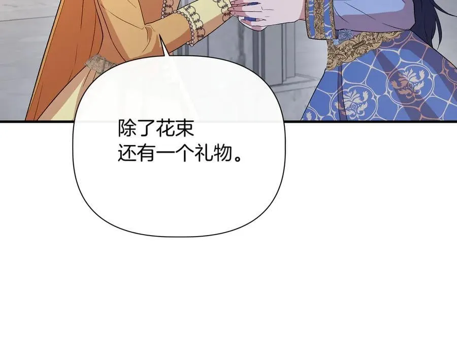 第145话 突破境界 (最终话） 第147页