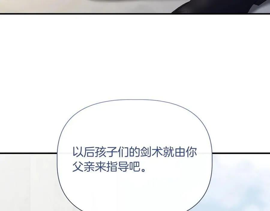第145话 突破境界 (最终话） 第150页
