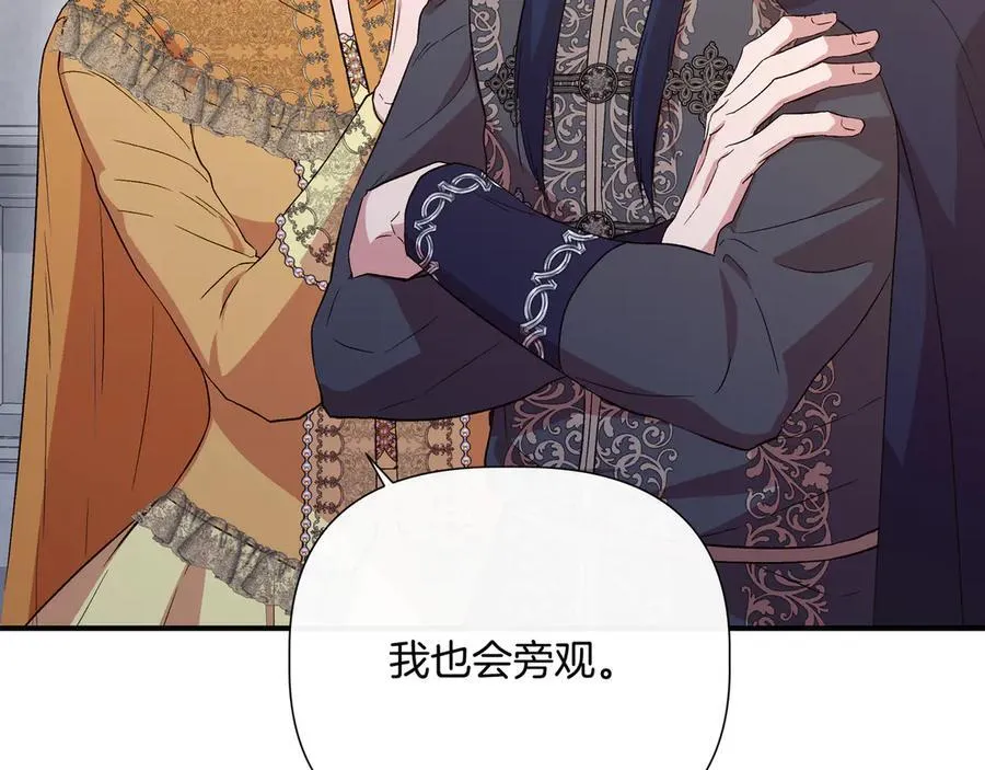 第145话 突破境界 (最终话） 第152页