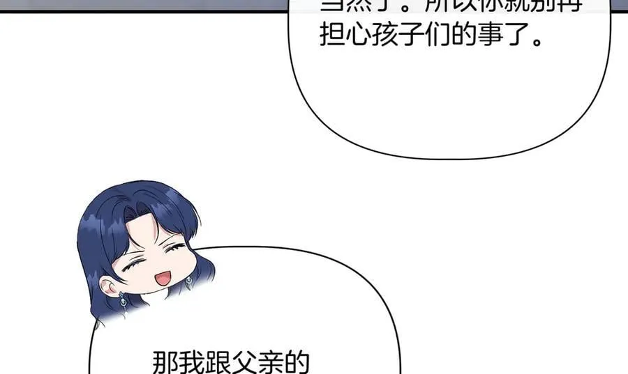 第145话 突破境界 (最终话） 第156页