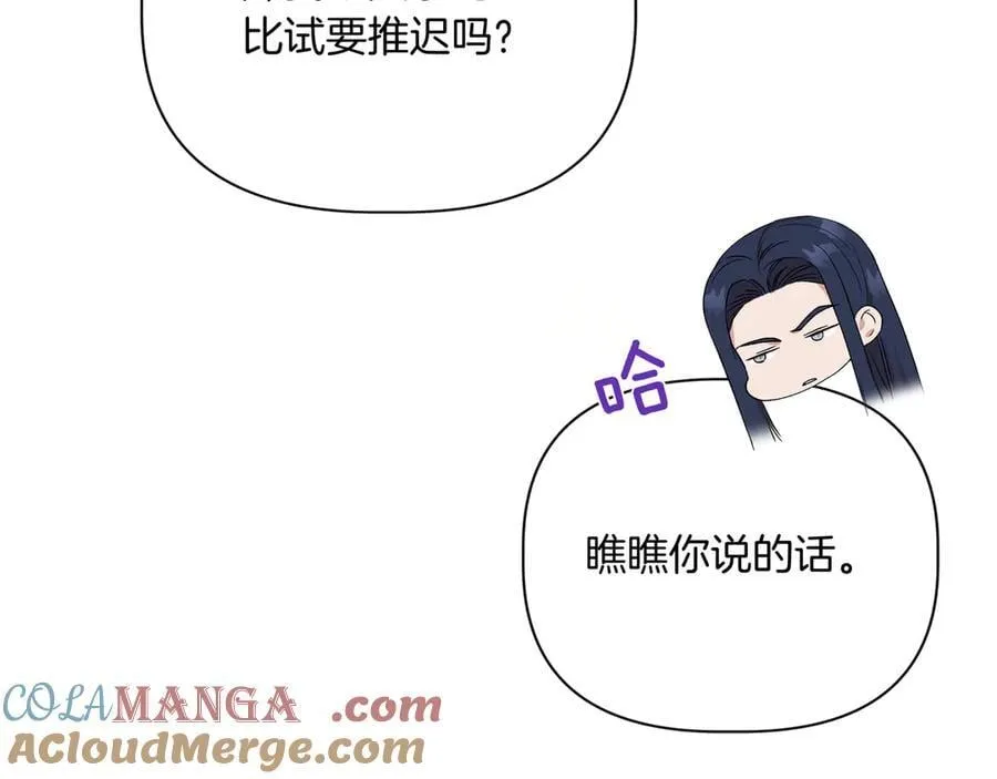 第145话 突破境界 (最终话） 第157页