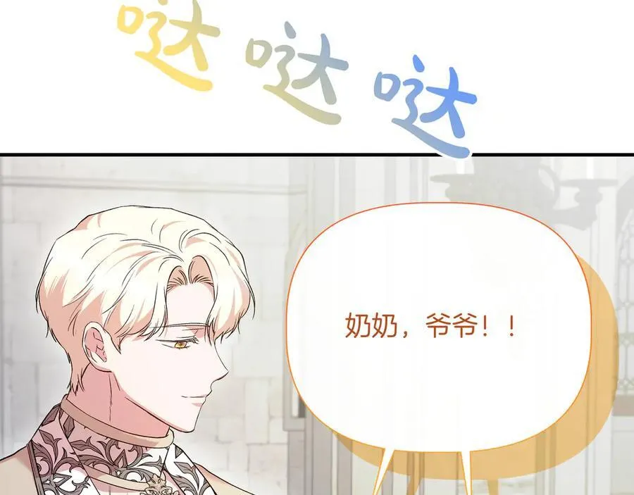 第145话 突破境界 (最终话） 第159页